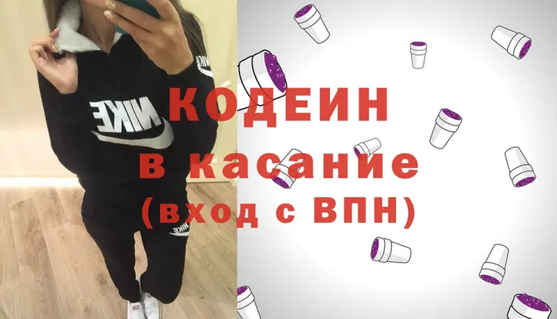 blacksprut как зайти  Находка  Кодеиновый сироп Lean Purple Drank 